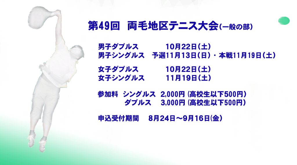 硬式テニスの足利市テニス協会-ATAHP